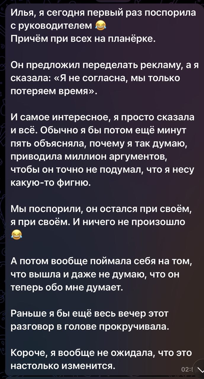 Разговор с руководителем